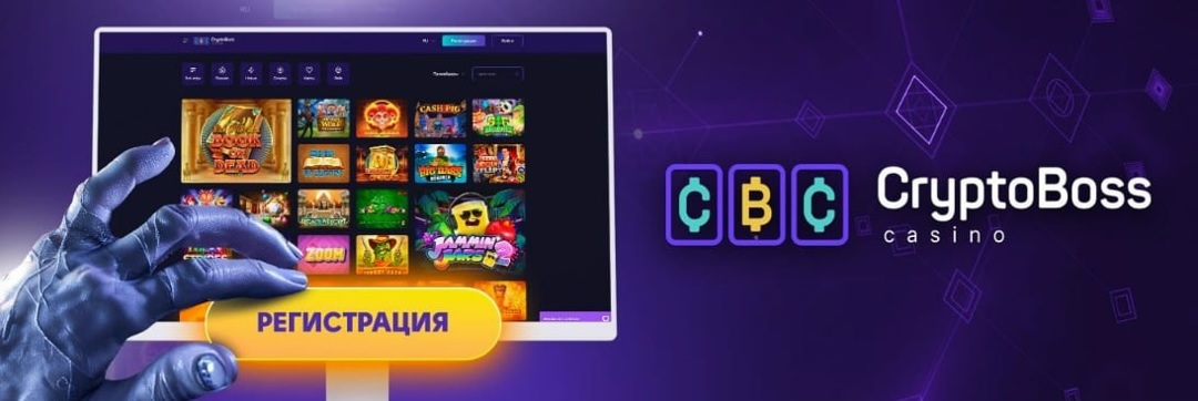 Cryptoboss Casino